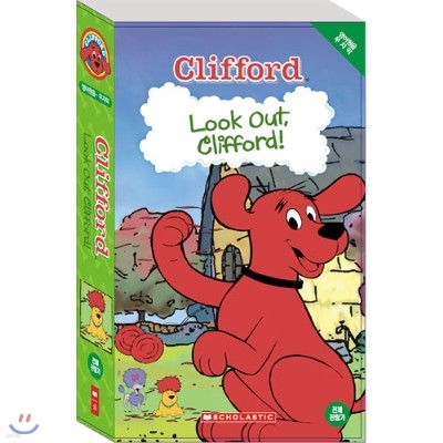 Clifford(Ŭ)-LOOK OUT CLIFFORD(1+Ѵ뺻)
