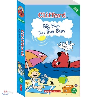 Clifford(클리포드)-BIG FUN IN THE SUN(비디오1개+영한대본포함)