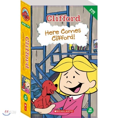 Clifford(클리포드)-HERE COMES CLIFFORD (비디오1개+영한대본포함)