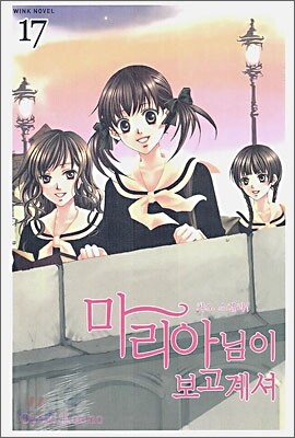 마리아님이 보고계셔 17