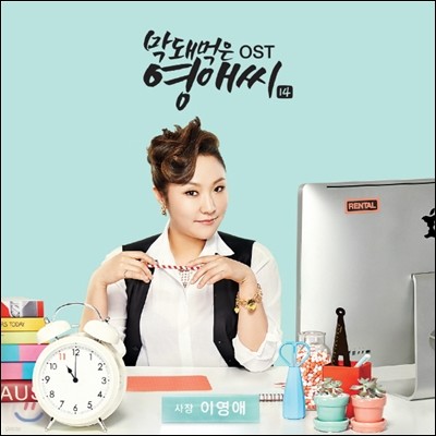 Ÿ ־  14 (tvN ȭ) OST