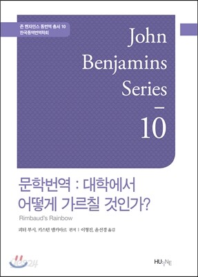 문학번역