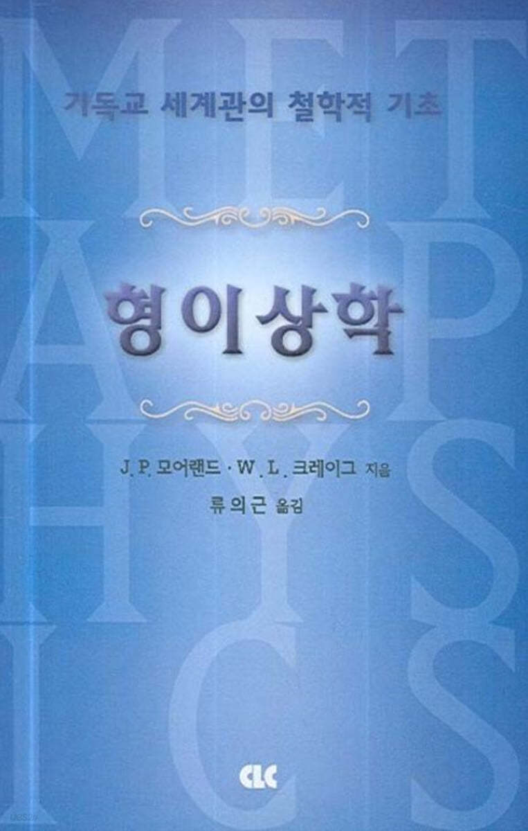 형이상학