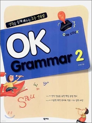 OK Grammar 2