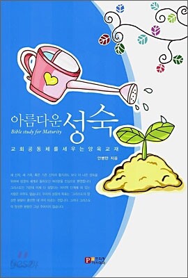 아름다운 성숙