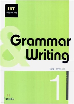 Grammar & Writing Level 1