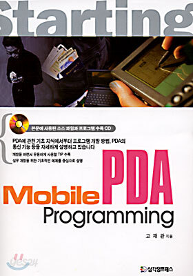 Starting Mobile PDA Programming