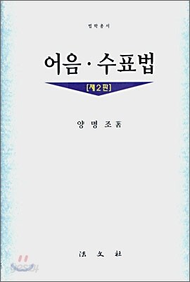 어음 수표법