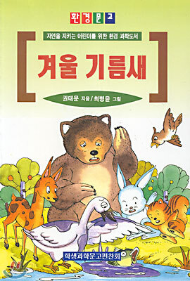 겨울 기름새