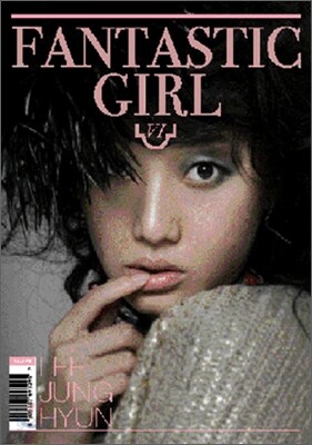 이정현 6집 - Fantastic Girl