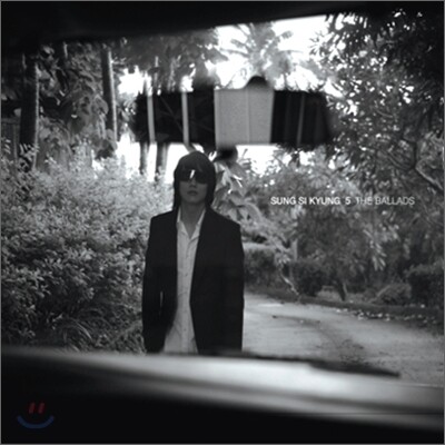 성시경 5집 - The Ballads