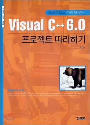 Visual C++ 6.0 Ʈ ϱ
