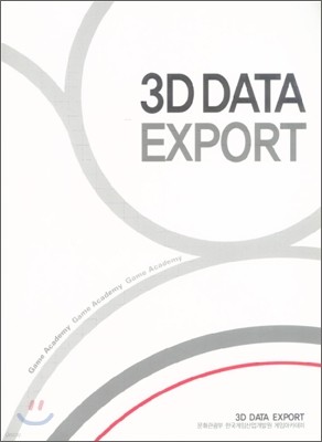 3D DATA EXPORT
