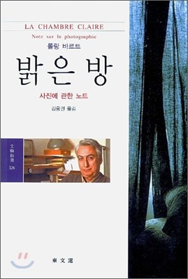 밝은 방