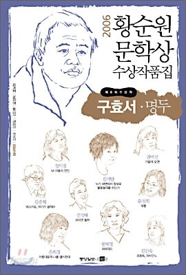 명두