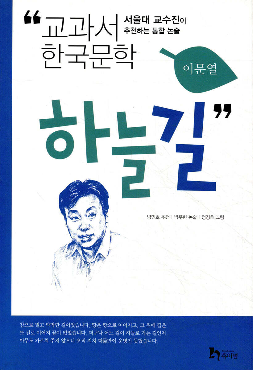 하늘길