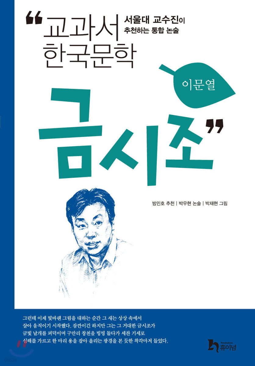 금시조 - YES24