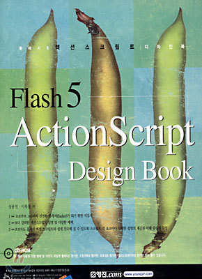 Flash 5 ActionScript Design Book