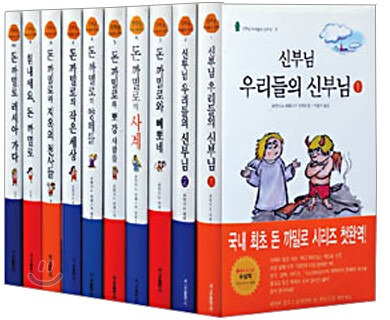 신부님 우리들의 신부님 세트