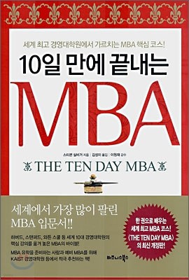 10   MBA