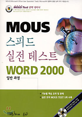 ǵ ׽Ʈ WORD 2000 (Ϲݰ)