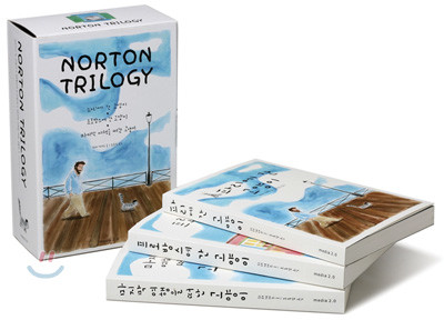 NORTON TRILOGY 노튼 삼부작