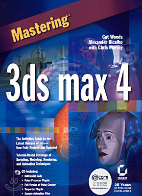 (Mastering) 3DS MAX 4