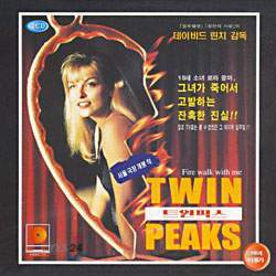 트윈픽스 Twin Peaks