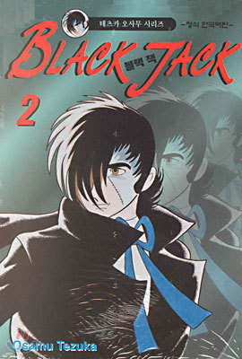 BLACK JACK   2