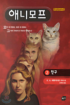 애니모프 2