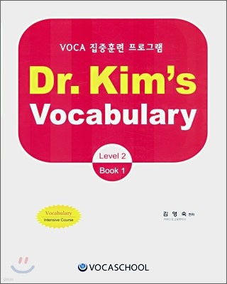 Dr.Kim's Vocabulary  Level 2 - Book 1