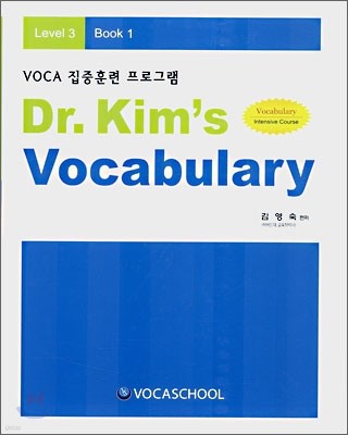 Dr.Kim's Vocabulary  Level 3 - Book 1