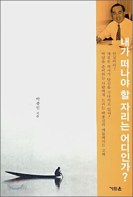 떠남