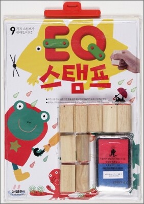 EQ 스탬프