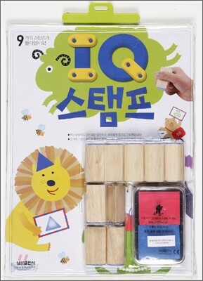 IQ 스탬프