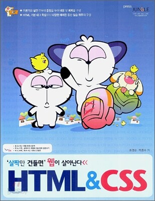 HTML & CSS