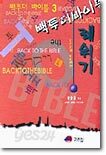 레위기