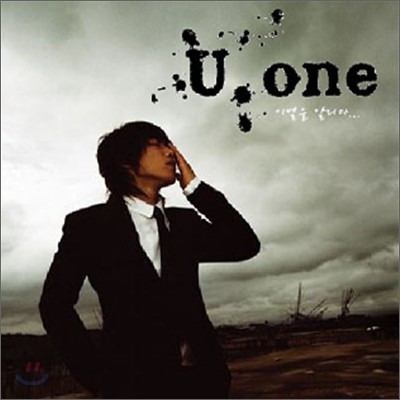  (U-One)