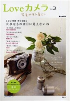 Loveカメラ Vol.3