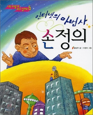 손정의