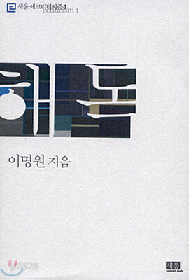 해독