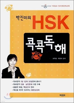  HSK ۵