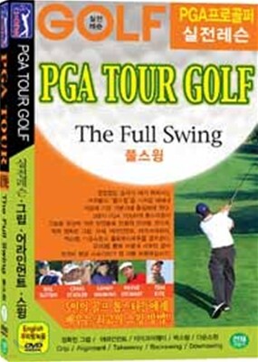 PGA 골프 1 - 풀스윙