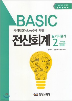 2015 BASIC ȸ ʱ+Ǳ 2
