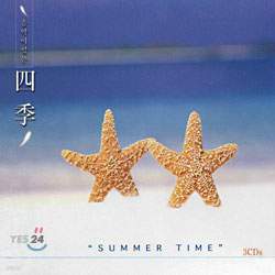  ִ  - Summer Time