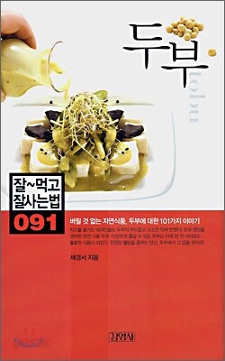 두부