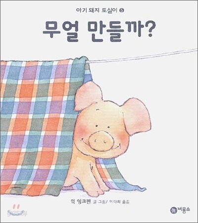 무얼 만들까?