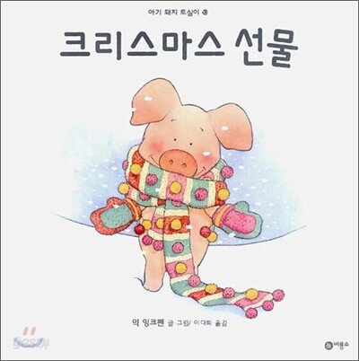 크리스마스 선물