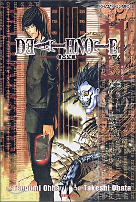 DEATH NOTE 데스 노트 11