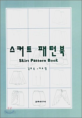 스커트 패턴북
